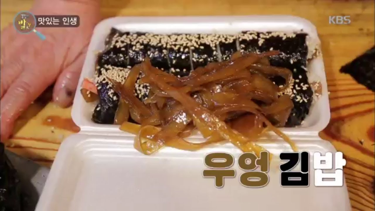 [맛있는 인생] 경주 방문의 이유! 중독 그 자체!! 우엉김밥!? [생활의 발견] 20200127