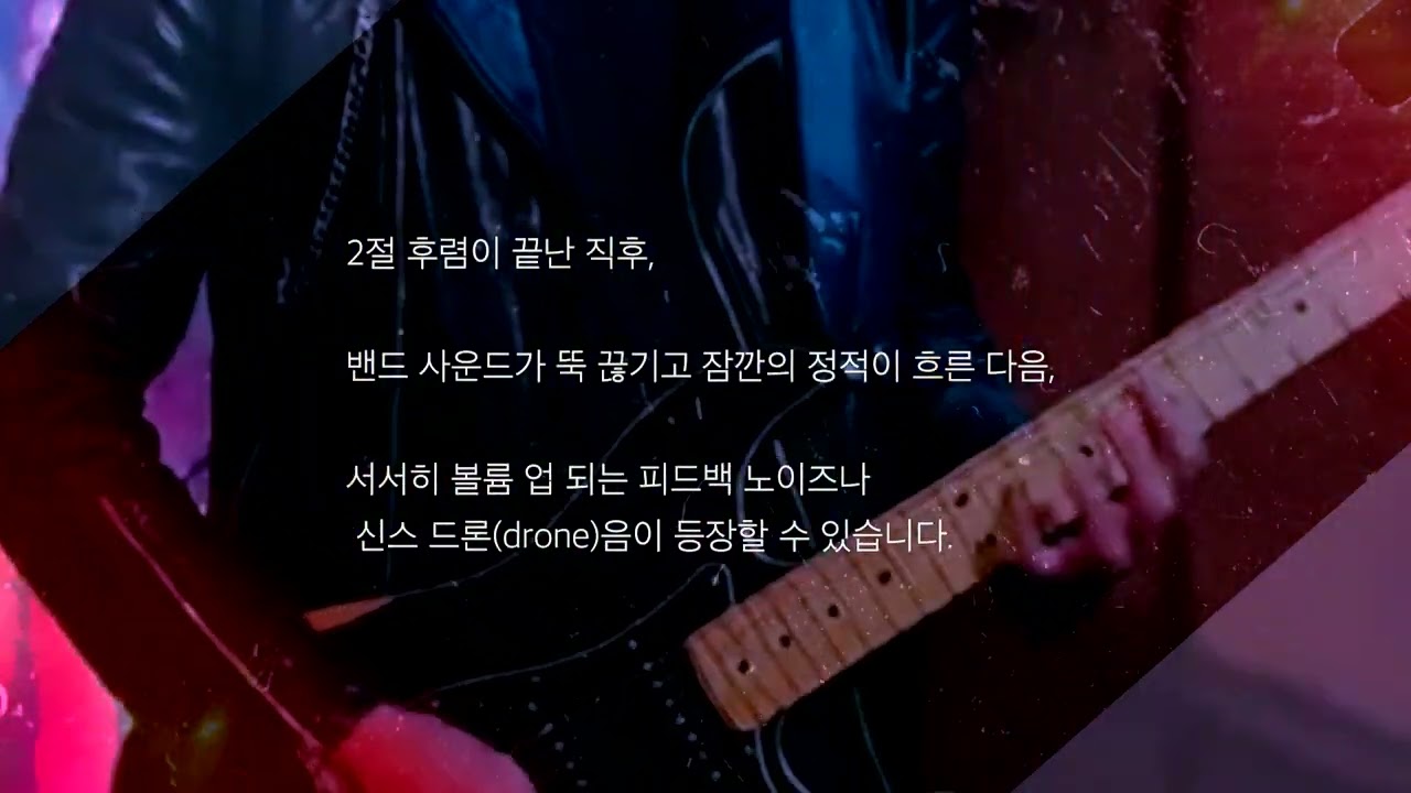 [Suno 프롬프트학과] | 제7강 슈게이즈팝(ShoeGaze Pop) by ChatGPT 5.2 PROfessor