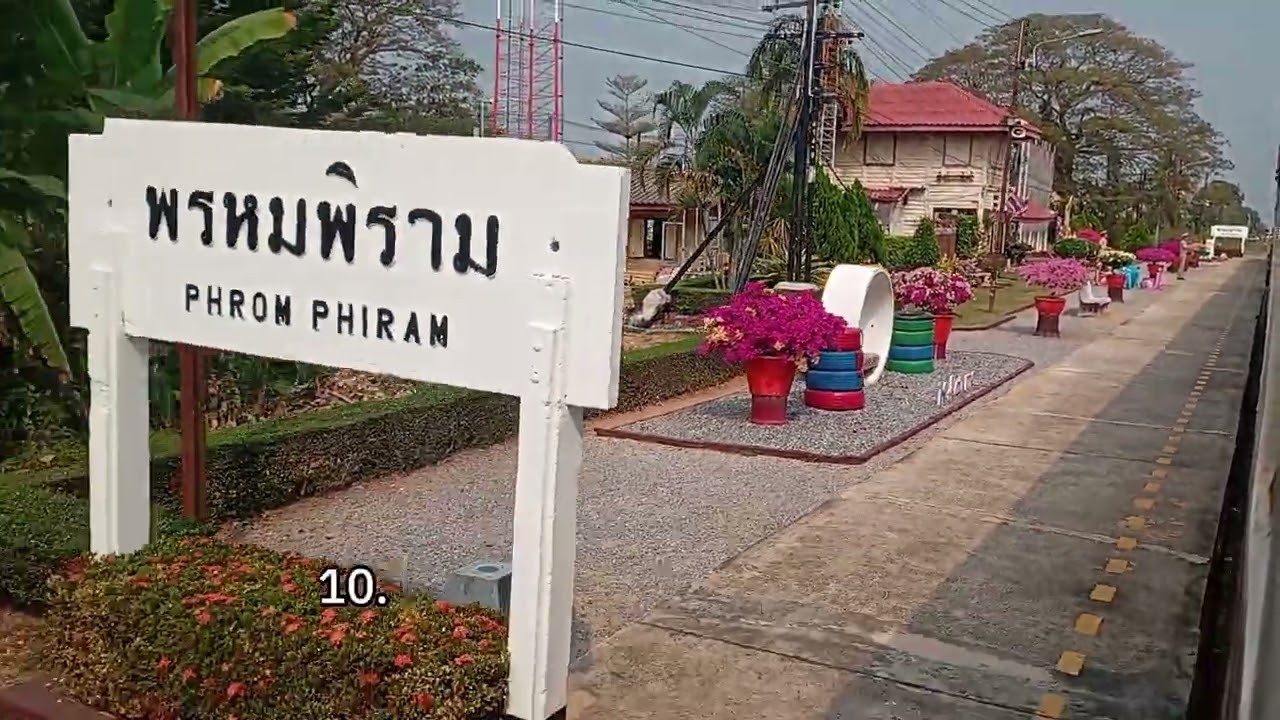 นั่งรถไฟ หนองตม-พิษณุโลก Ep.1