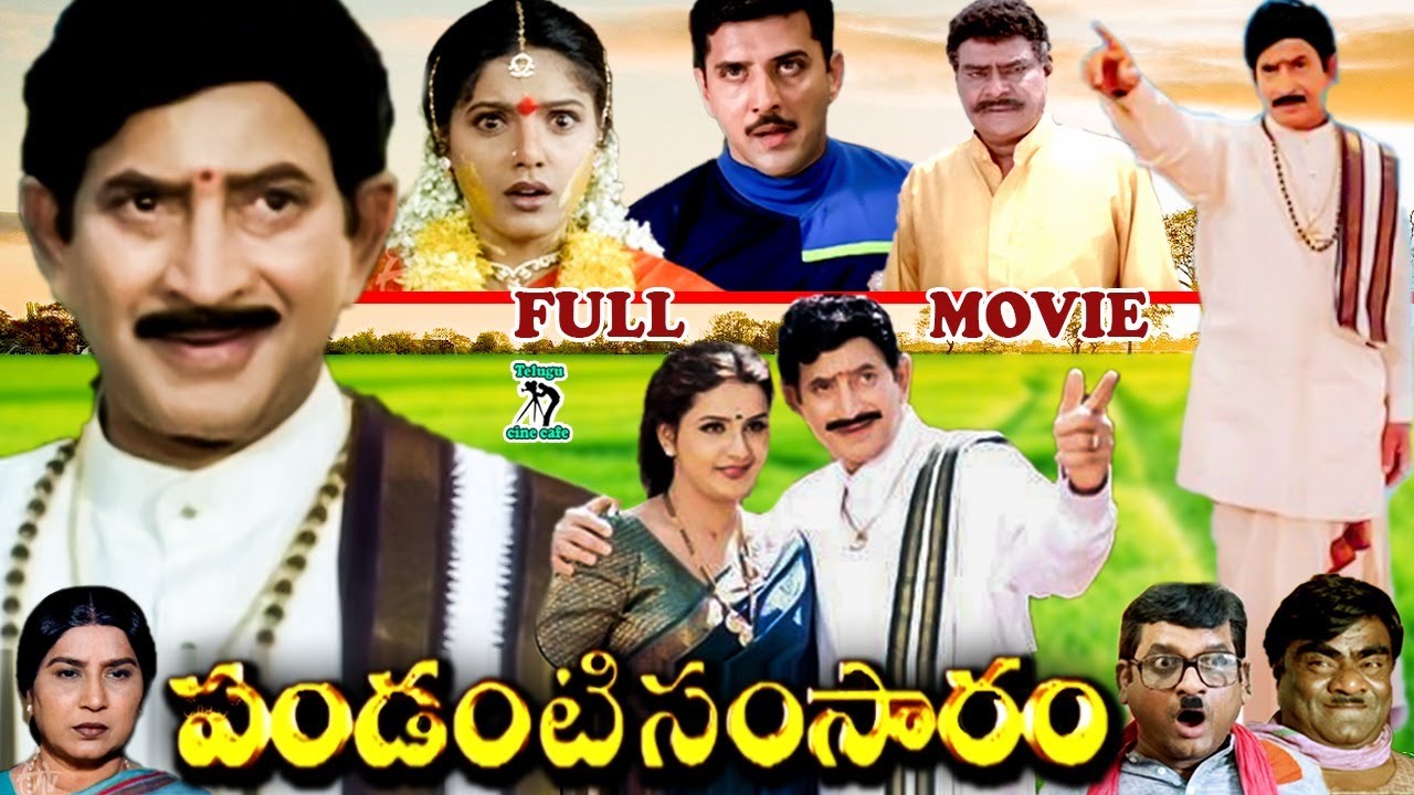 SUPER STAR KRISHNA &  PRUDHVI AND RAVALI  COMBINATION  TELUGU FULL MOVIE | TELUGU CINE CAFE