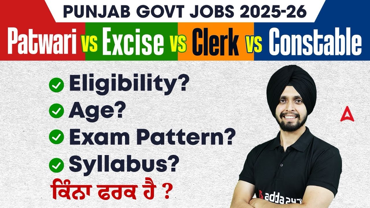 Patwari vs Excise vs Clerk vs Constable | Eligibility | Age | Exam Pattern&nbsp;|&nbsp;Syllabus | By Gagan Sir