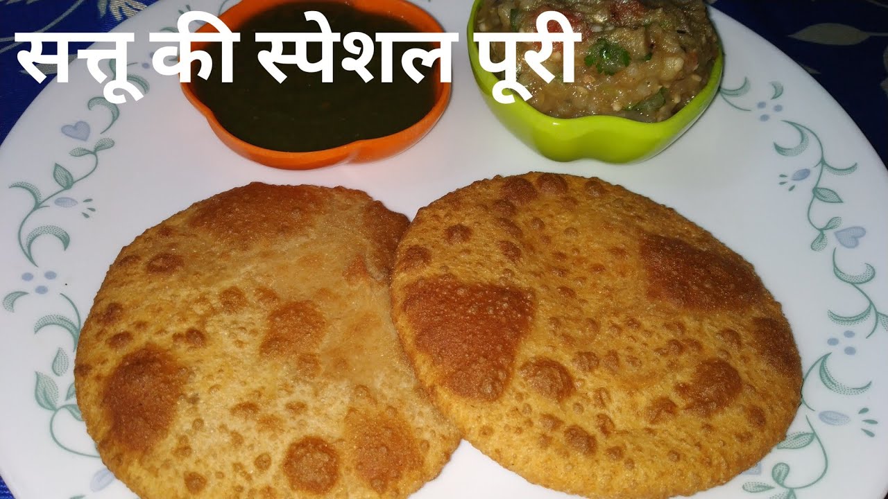 एक बार इस विधि से चटपटी सत्तू पूरी बनाएंगे तो बार-बार इसे ही बनाकर खाएंगे | Sattu Puri recipe |
