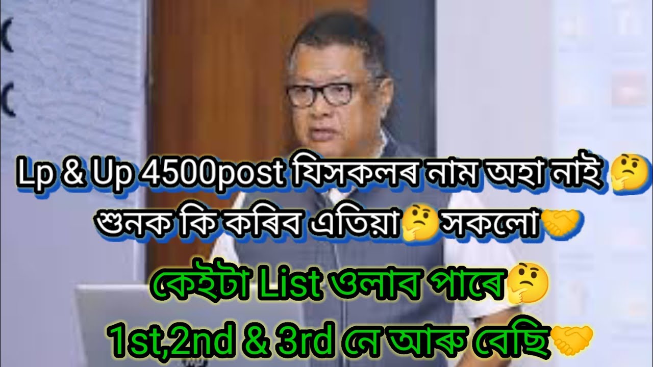 @DIGITAL R.VISWAS is live lp up 4500post যিসকলৰ নাম অহা নাই 🤔 শুনক কি কৰিব এতিয়া🤔সকলো🤝