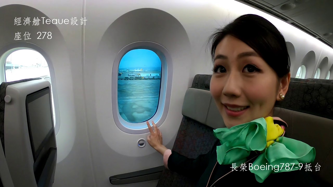 長榮航空波音787-9 Boeing787