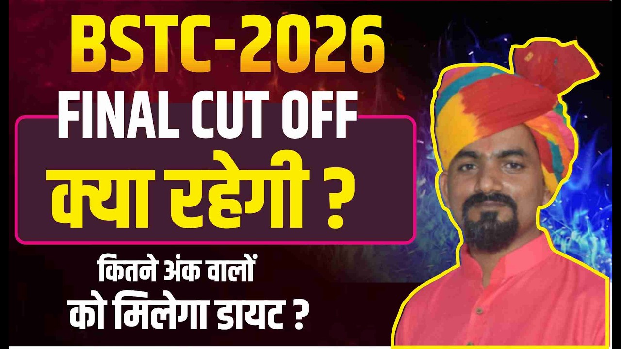 BSTC-2026 || What will the FINAL CUT-OFF be? How many marks are required for DIET? || Complete in...