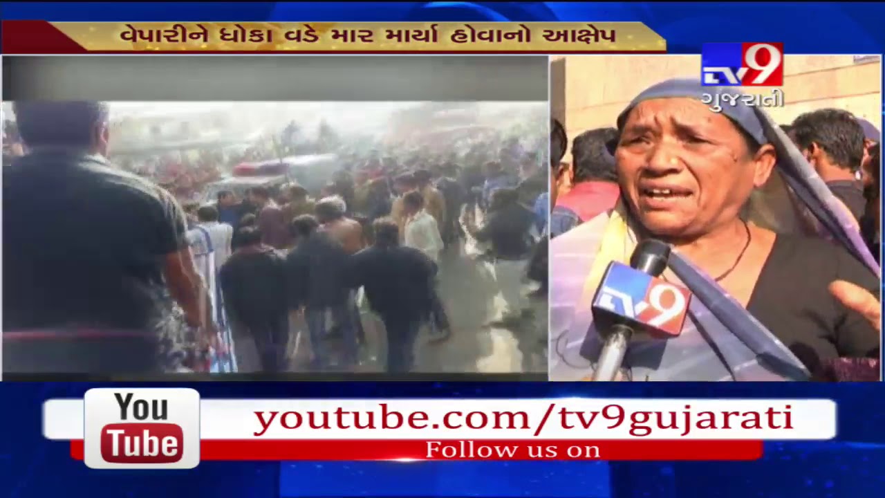 Banaskantha: Clash between traders and police at Deesa marketing yard over CESS money issue- Tv9