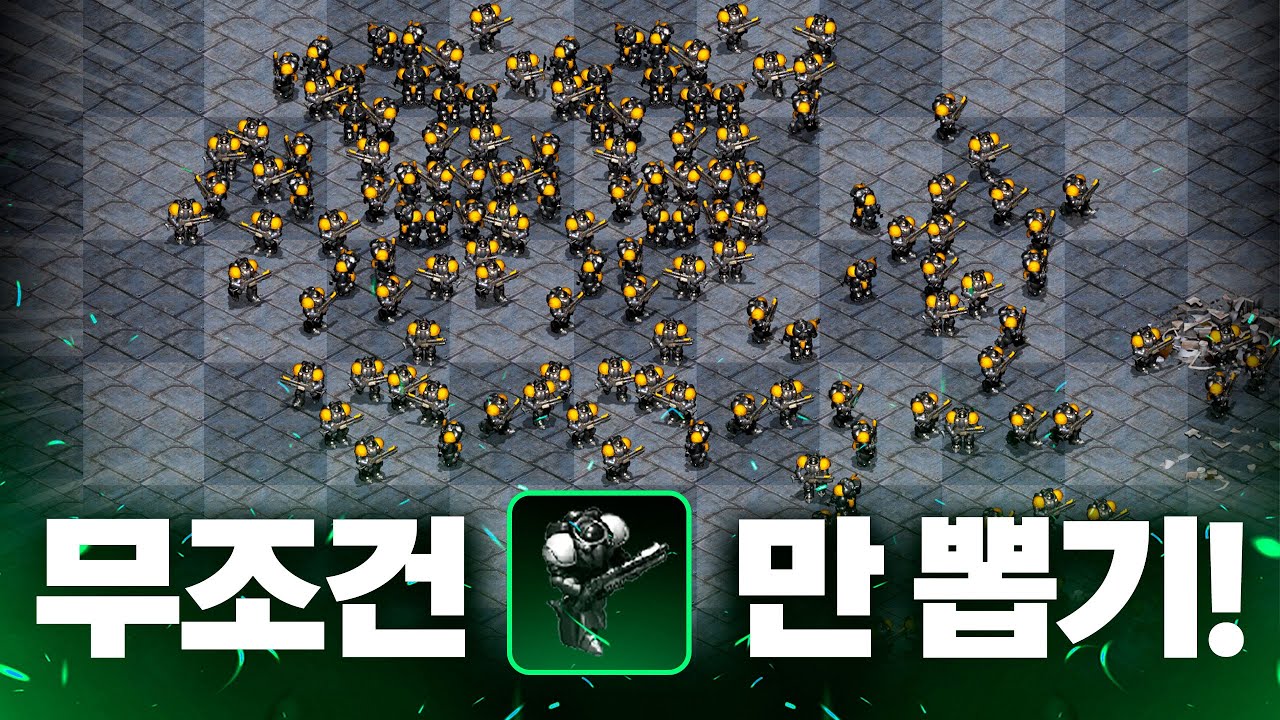 200마린 부대러쉬ㅋㅋ 물량이 진짜 미쳐 날뛰고 있습니다