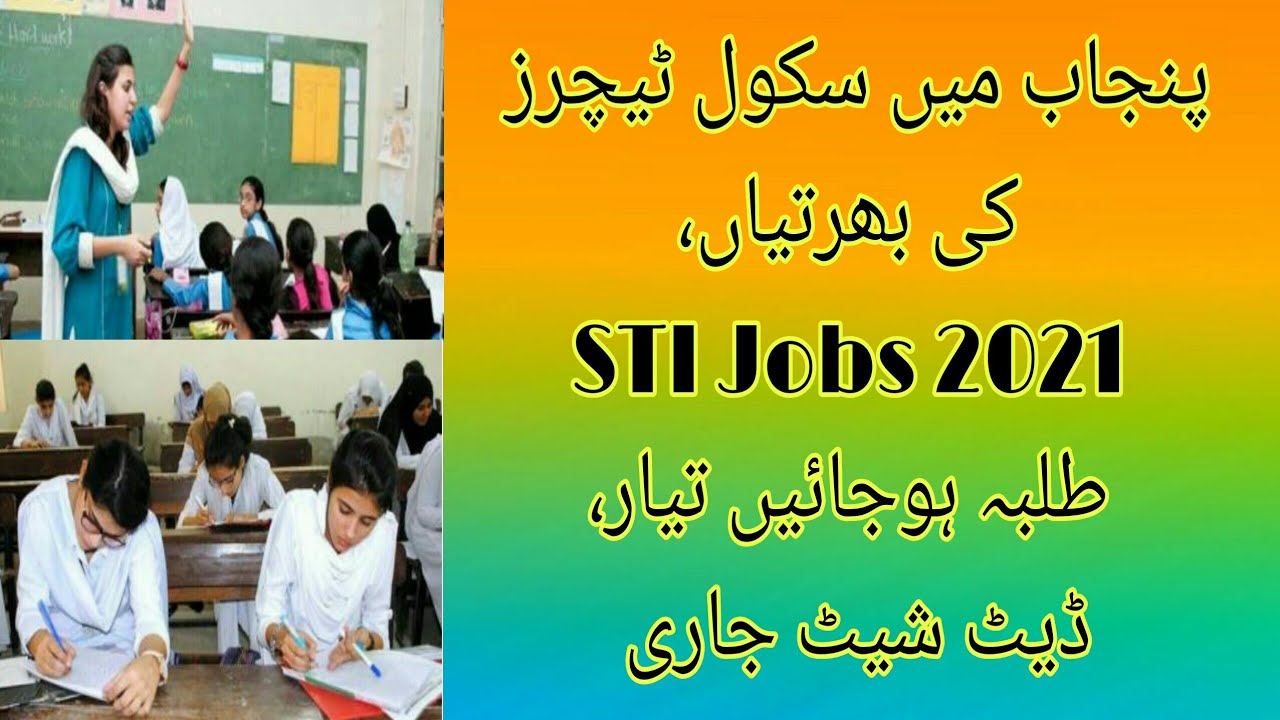 STI Jobs 2021 Punjab/school teacher internee jobs 2021