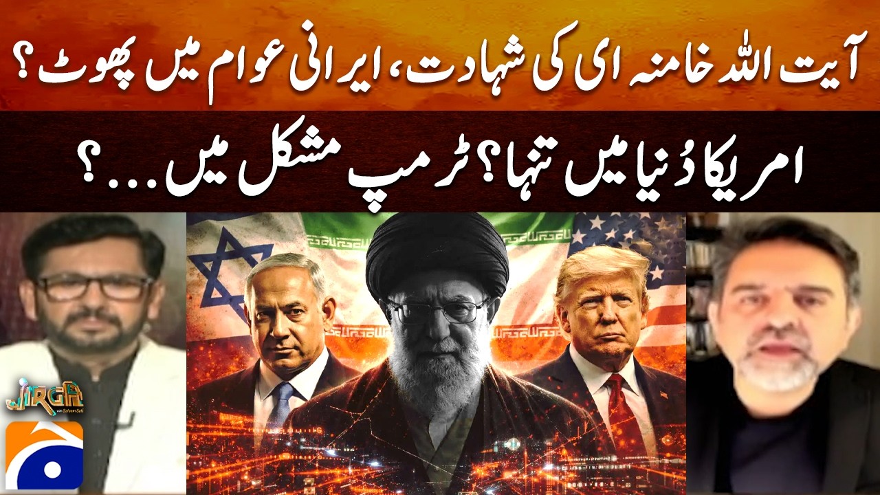 Trump in Trouble? Iran’s RETALIATION Begins! - Kamran Bukhari Speaks Out! - Geo News