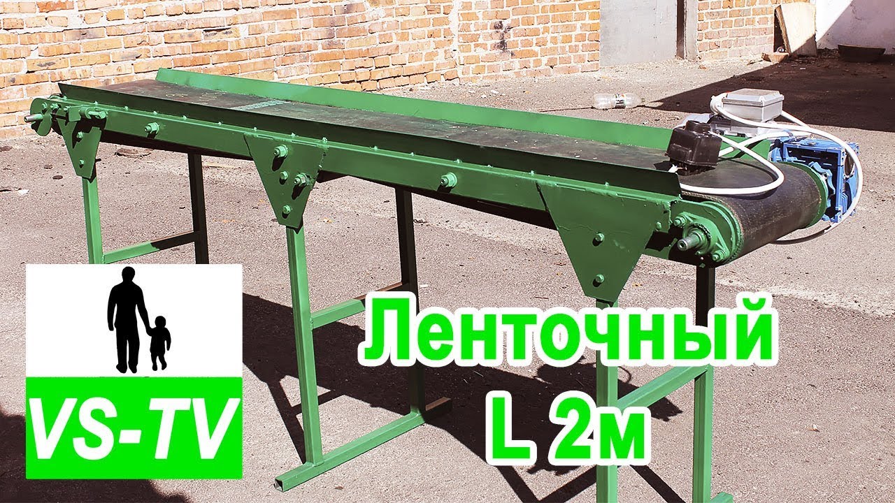 Транспортер ленточный (конвейер) L 2м