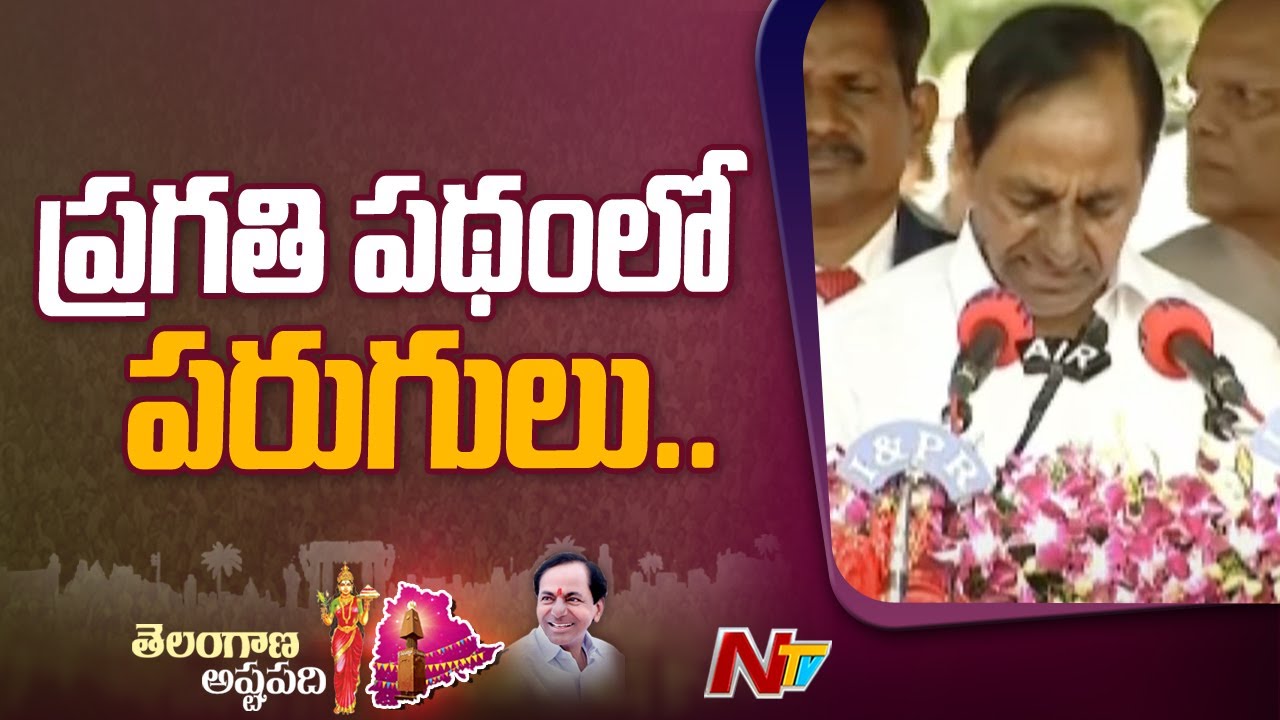 CM KCR Briefs On Govt Schemes and Developments In Telangana | Telangana Formation Day | Ntv