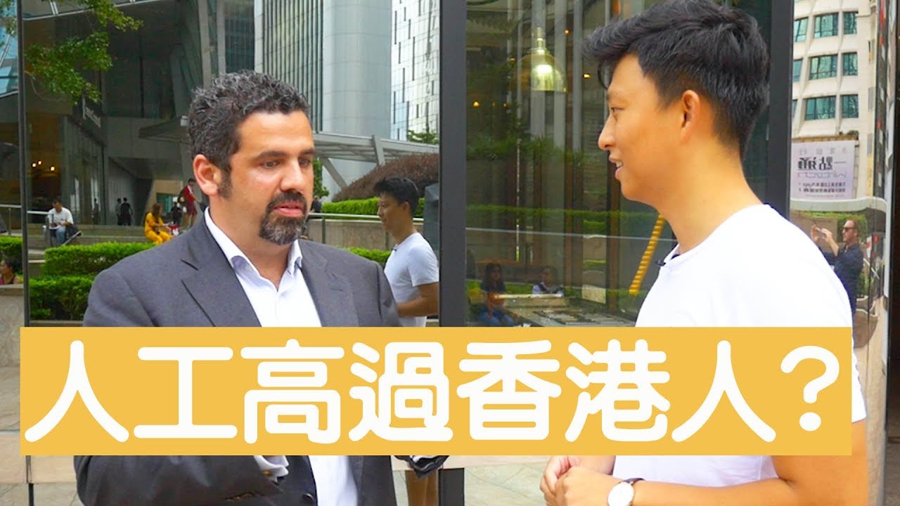 【本地VS外國】中環工作的外國人都是高薪族？Expats get paid more?