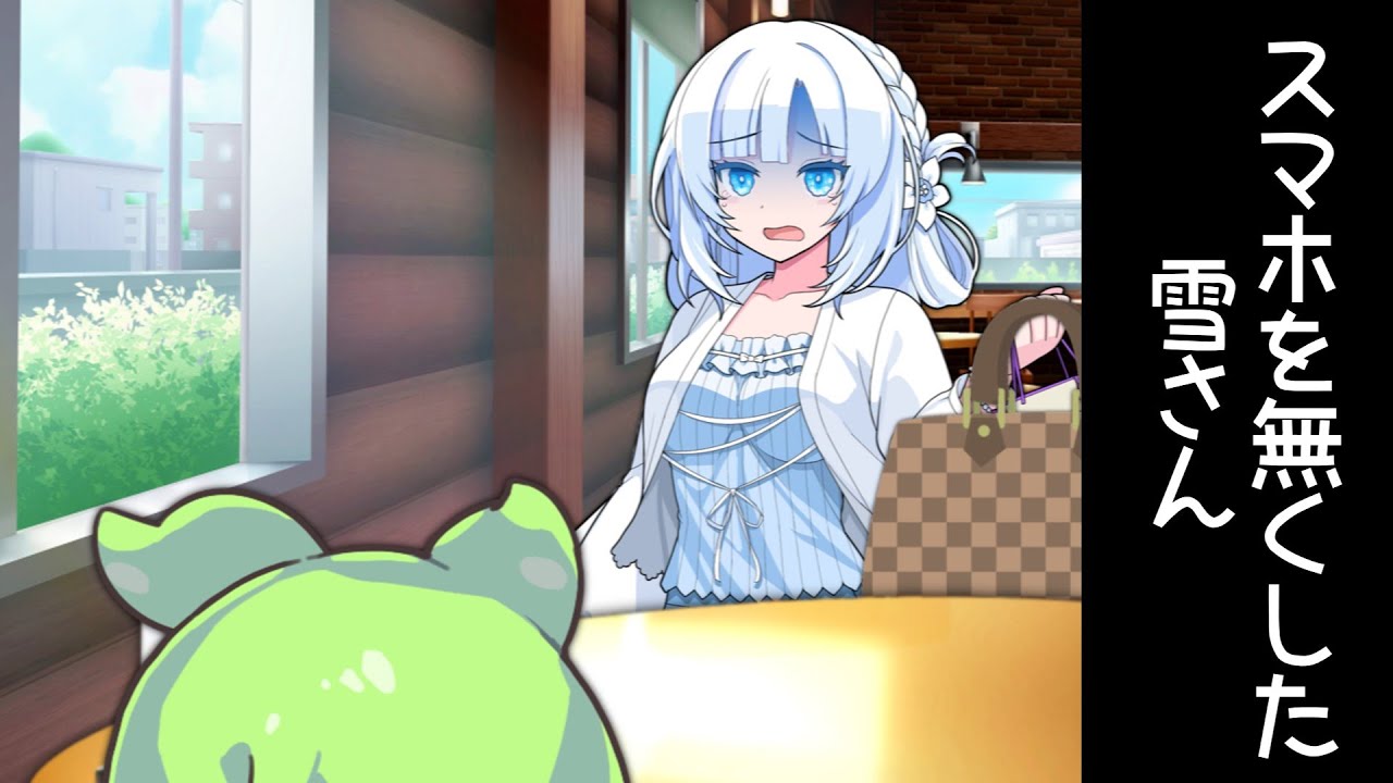 スマホを無くしたWhiteCUL