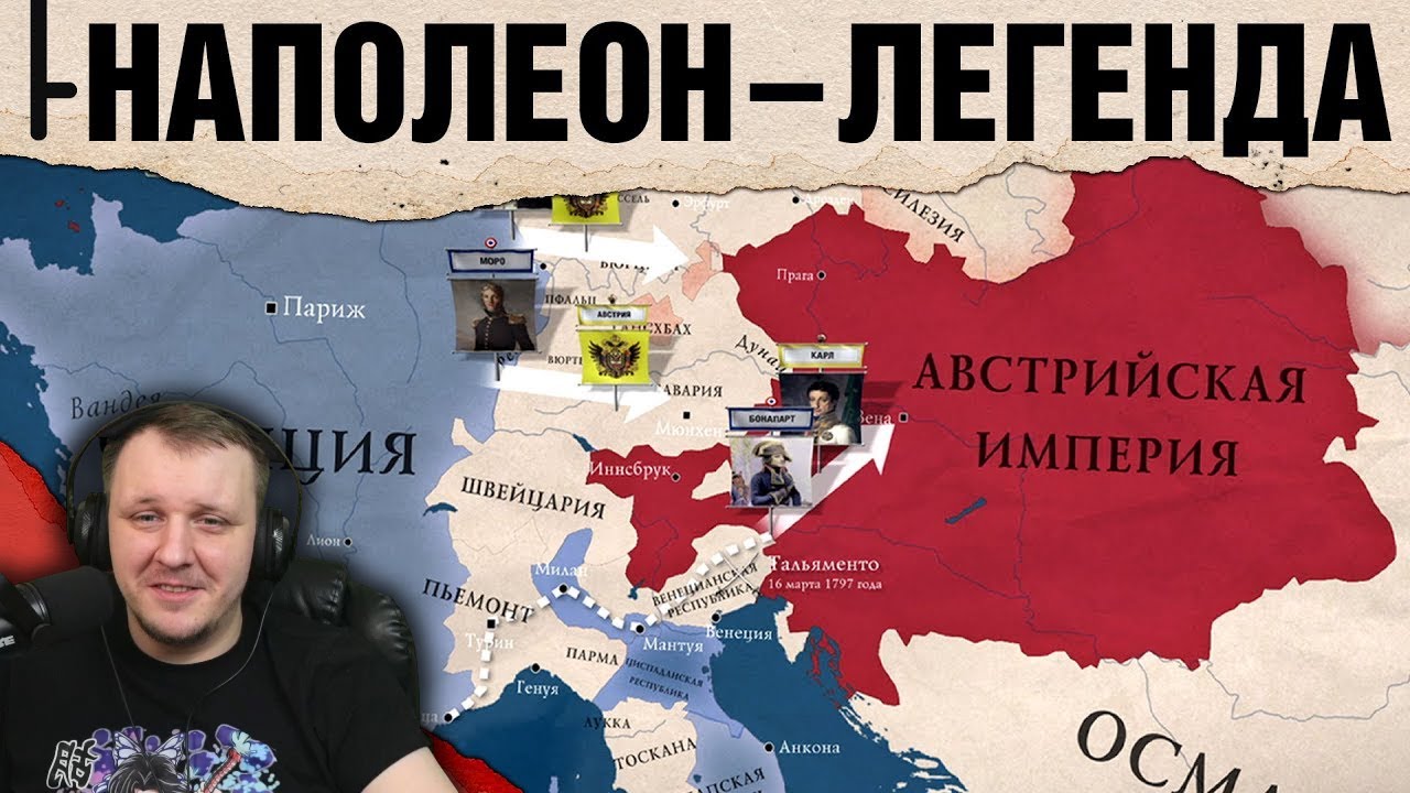 Наполеон стал легендой. Битва при Риволи | Реакция