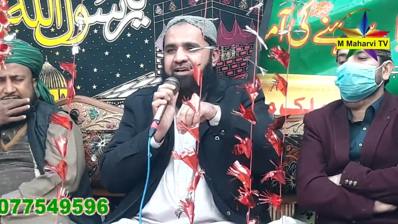 Qari Shahid Maharvi 2026 M Maharvi Tv #03077549596