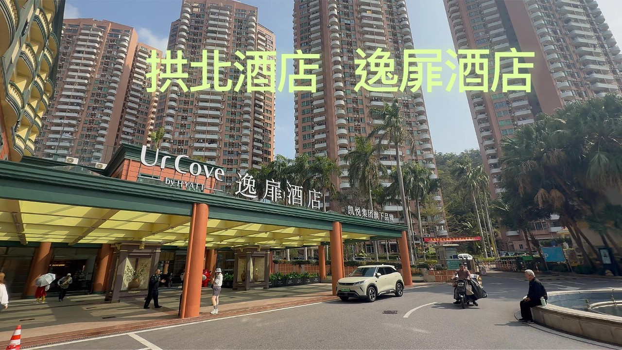 [港車北上] [珠海酒店] 拱北的珠海酒店，性價比高