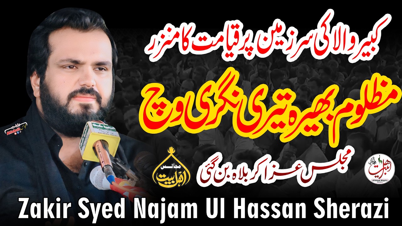 Zakir Syed Najam Ul Hassan Sherazi | 14 February 2026 | 3 Mahmal Wapsi | @Ahlebait Majalis Live