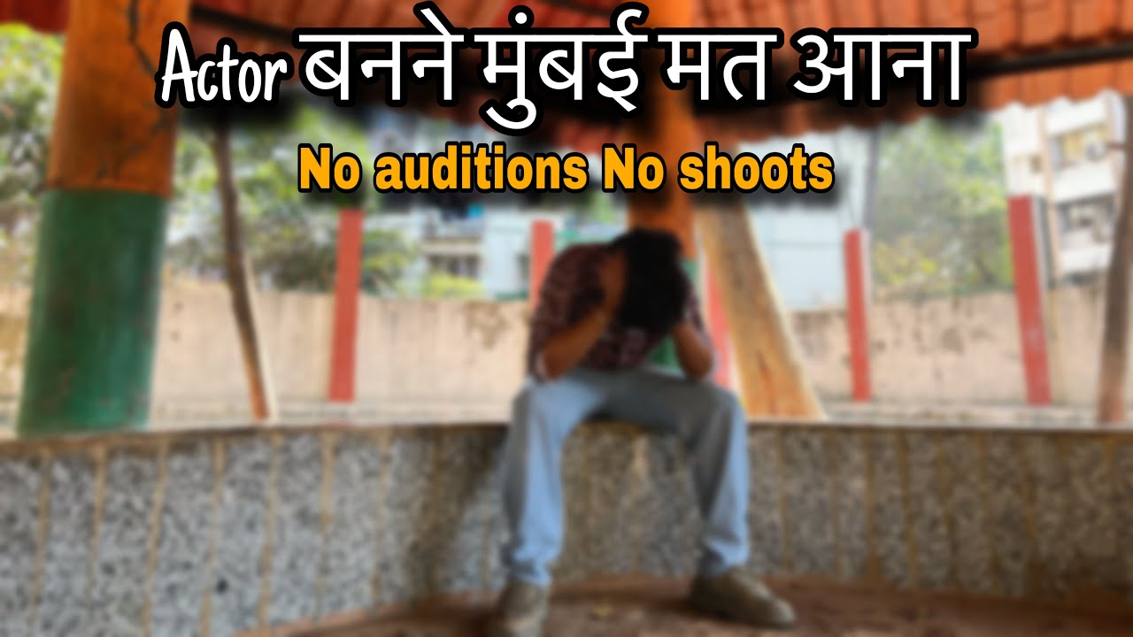 Actor बनने मुंबई मत आना - Important for all Actors in Mumbai - Sahil Jha