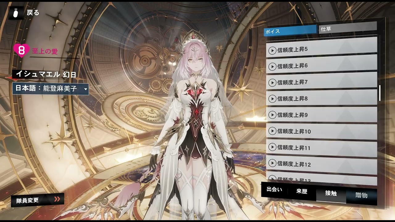 [Punishing Gray Raven] Ishmael Parhelion Voice (JP)