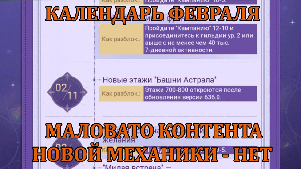 [Mobile Legends: Adventure] КАЛЕНДАРЬ СОБЫТИЙ ФЕВРАЛЯ (вообще ничего интересного к сожалению)