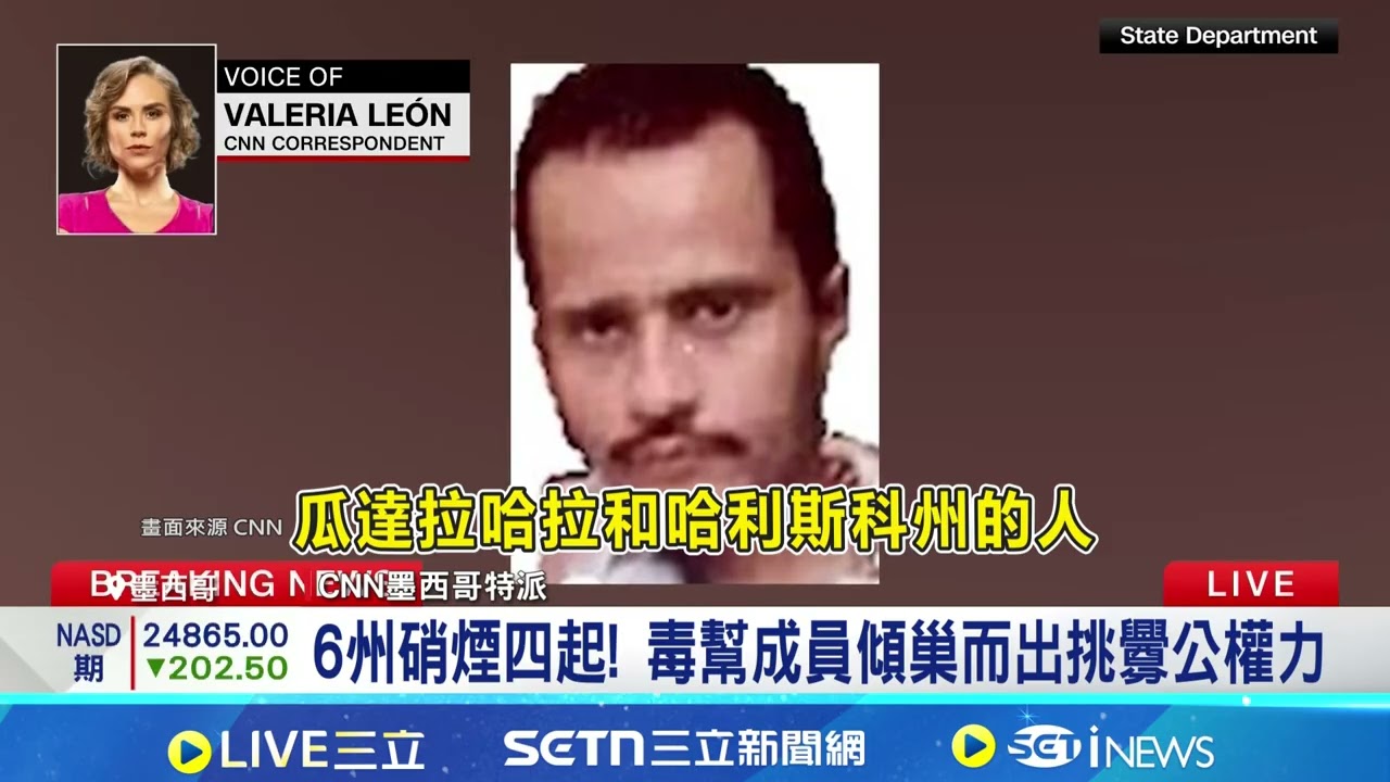 祭1500萬美元高價 懸賞毒梟