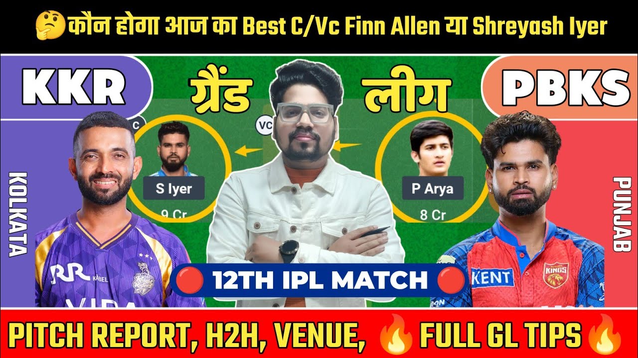 KKR vs PBKS | Match 12 | IPL 2026 Fantasy Team Prediction | Best Picks & Captain Choices