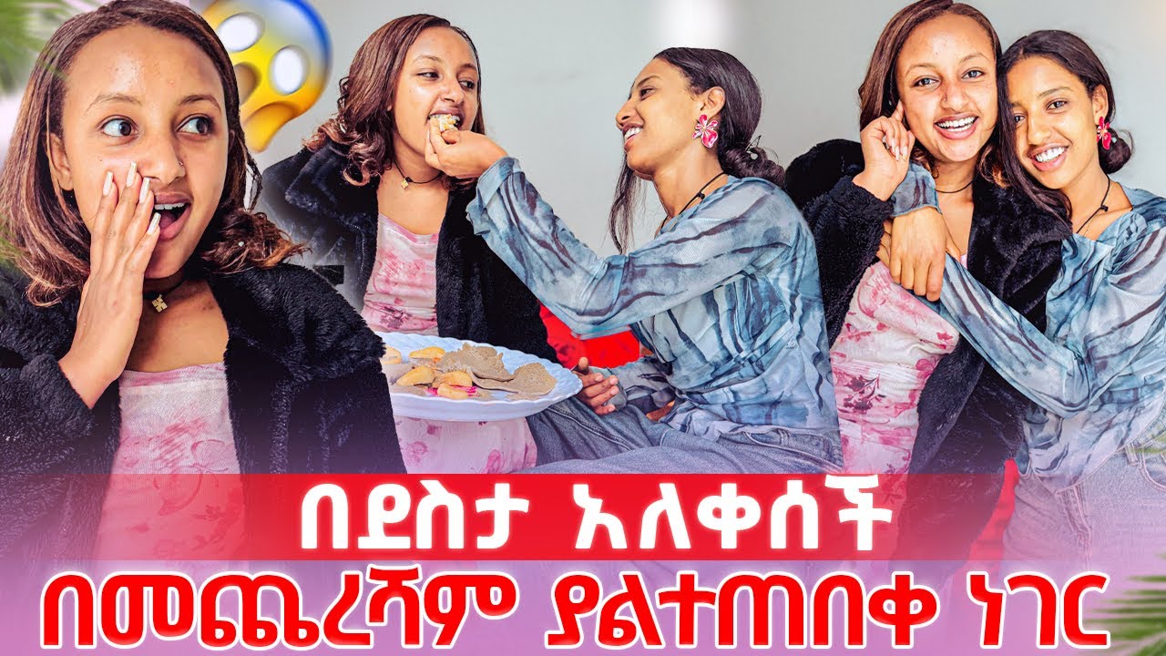 ህያብ በደስታ አለቀሰች 🥹 ያልጠበቀችው ነገር ተፈጠረ አሁን ደስተኛ ነኝ 🥰