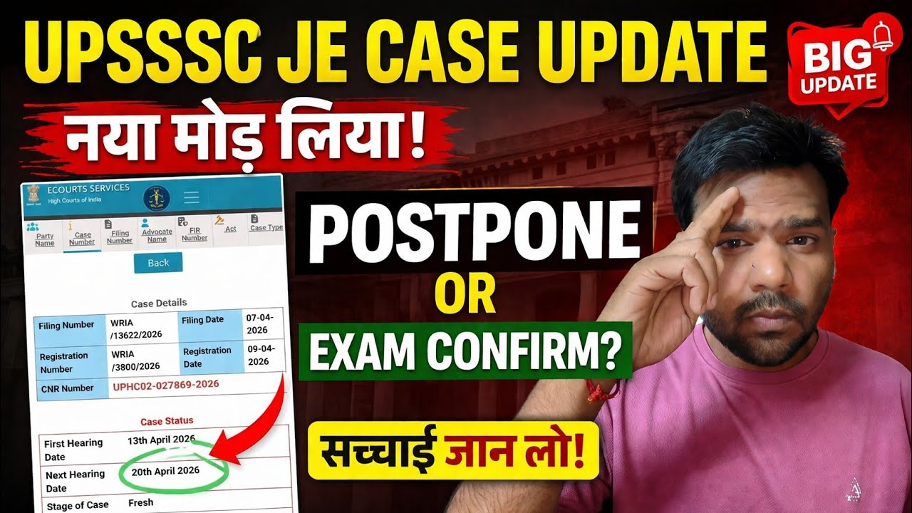 Big Update : UPSSSC JE Case Update Postpone or Exam | BTech out or in Details Shocking News Diploma 