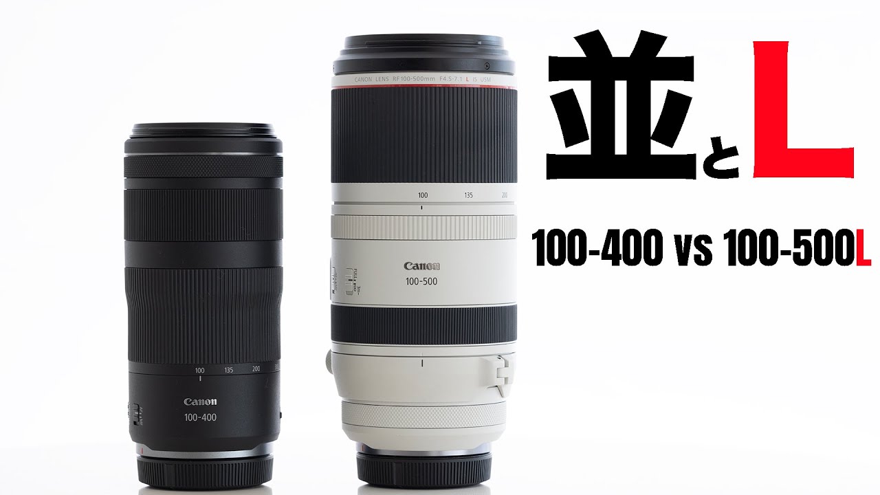 RF100-400mm F5.6-8.0 vs RF100-500mmF4.5-7.1 L IS USM