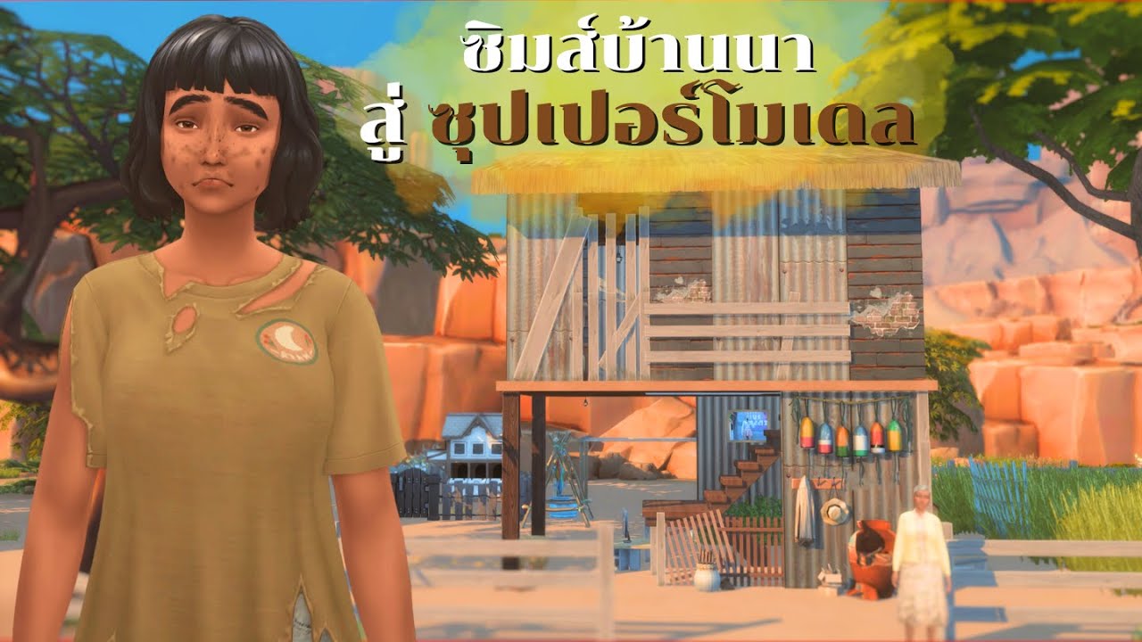 EP1| เด็กสาวยากไร้อยากเป็นนางแบบในซิมส์4 | Helping this teen become a supermodel in The Sims 4