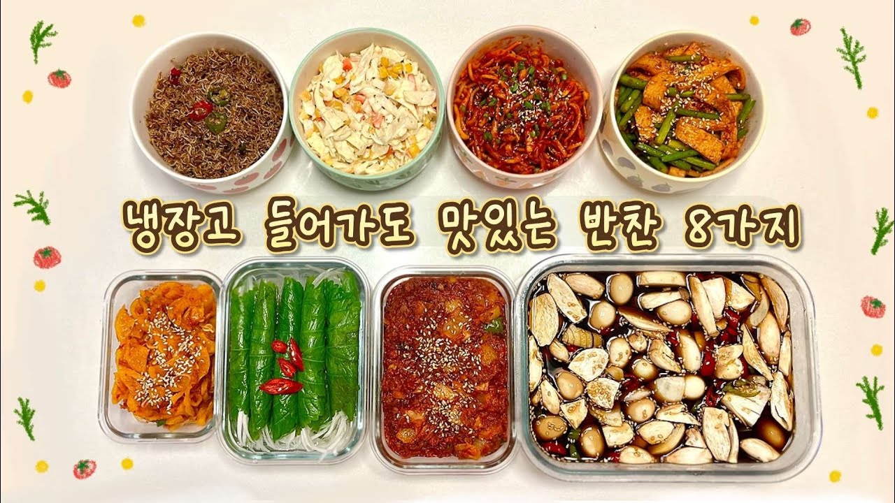 자취생 MZ자매의 🌟초간단 반찬 8가지🌟만들기 | 냉장고에 들어가도 맛있는 반찬🧊