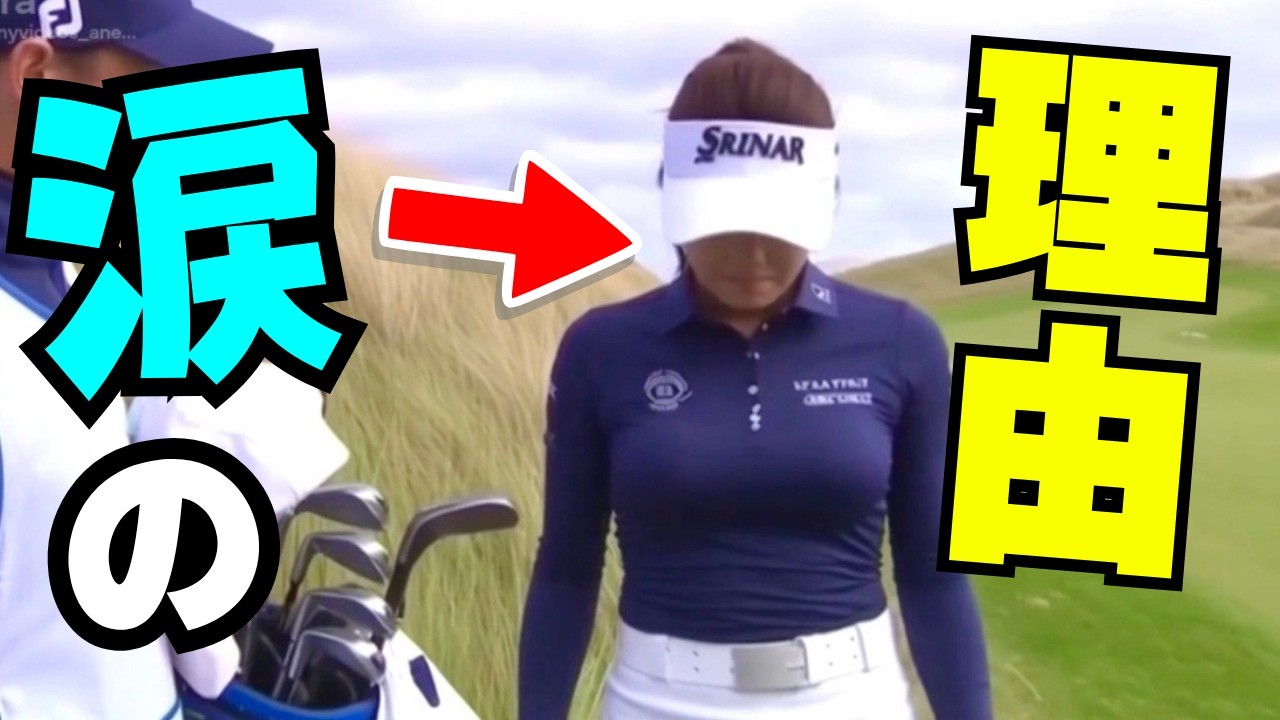 【悪夢】女子プロゴルファーが涙&hellip;その理由とは⁉️⛳️😳 #golf #ai動画 #ゴルフ #ゴルフ女子 #sora2 #女子プロゴルファー