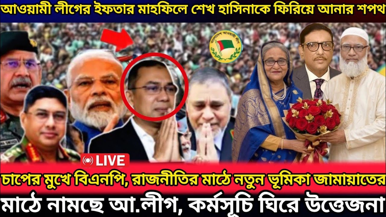 Ajker Bangla Khobor 12 Mar 2026 | Bangladesh Letest Update Live News | Somoy Sangbad | News Today