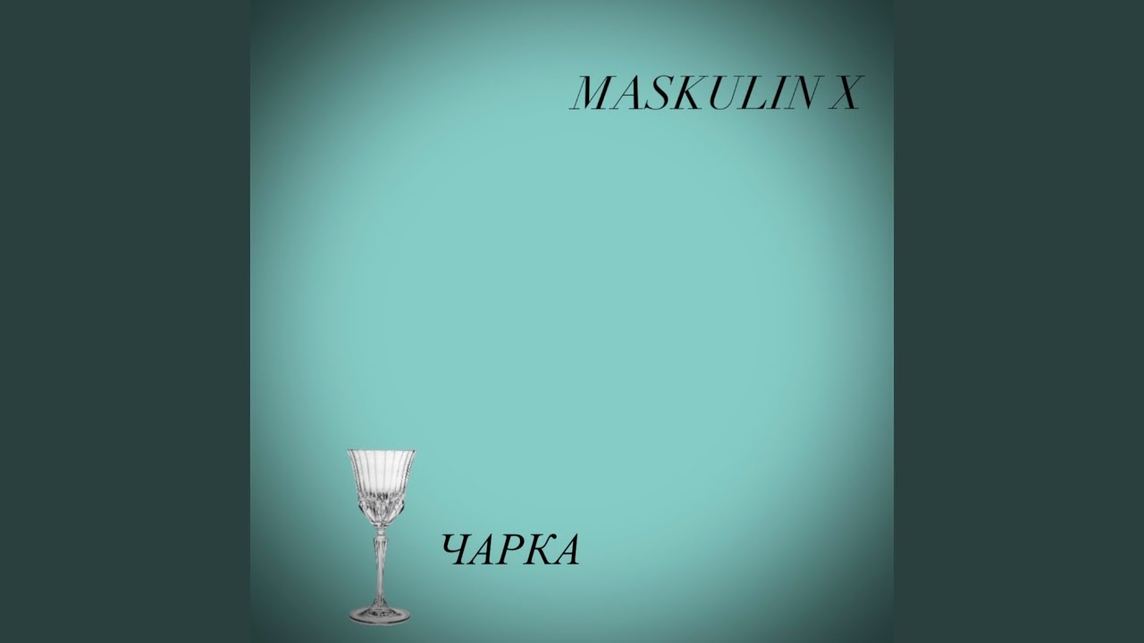 Чарка