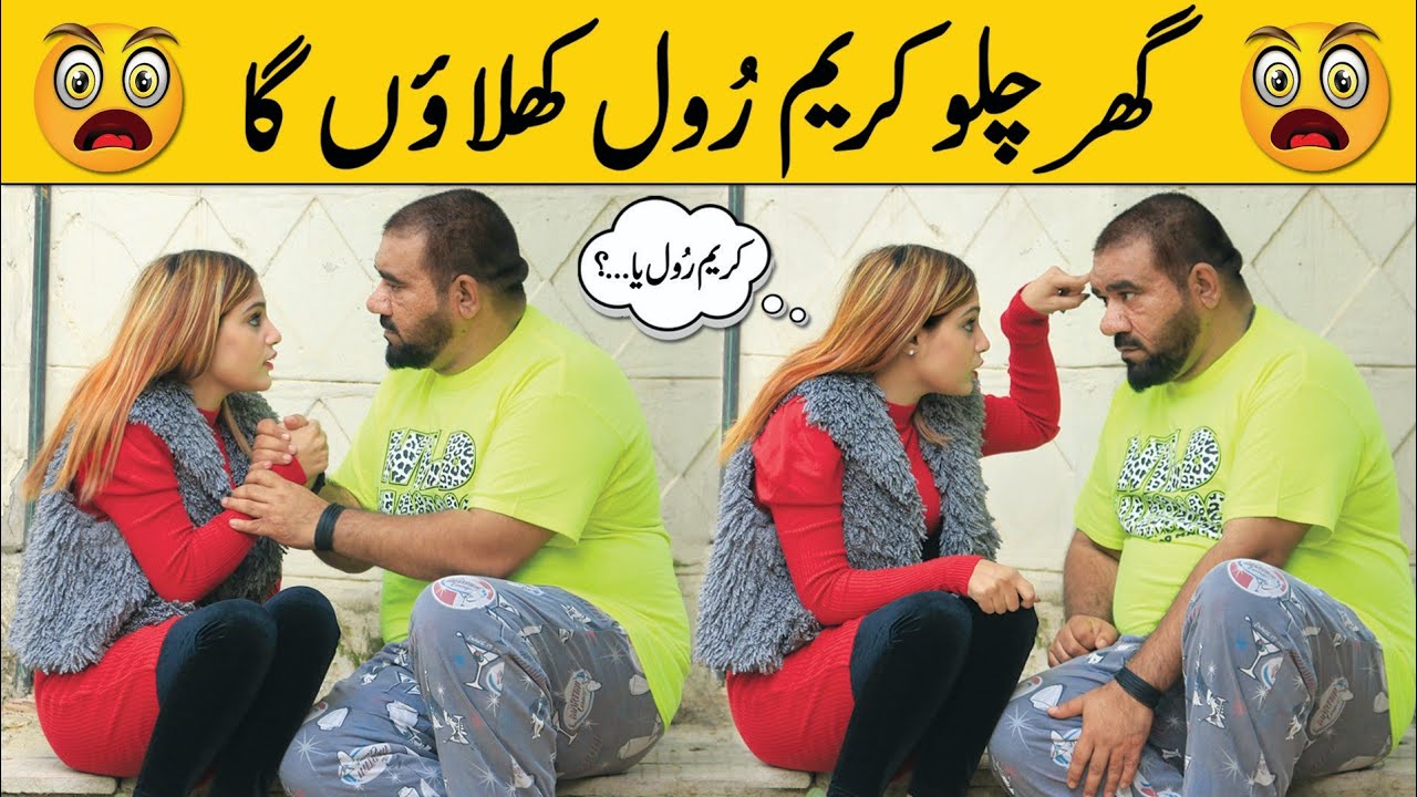 Ghar Chlo Cream Roll Khilao Ga Best Funny Prank | @VelleLoogprankster 