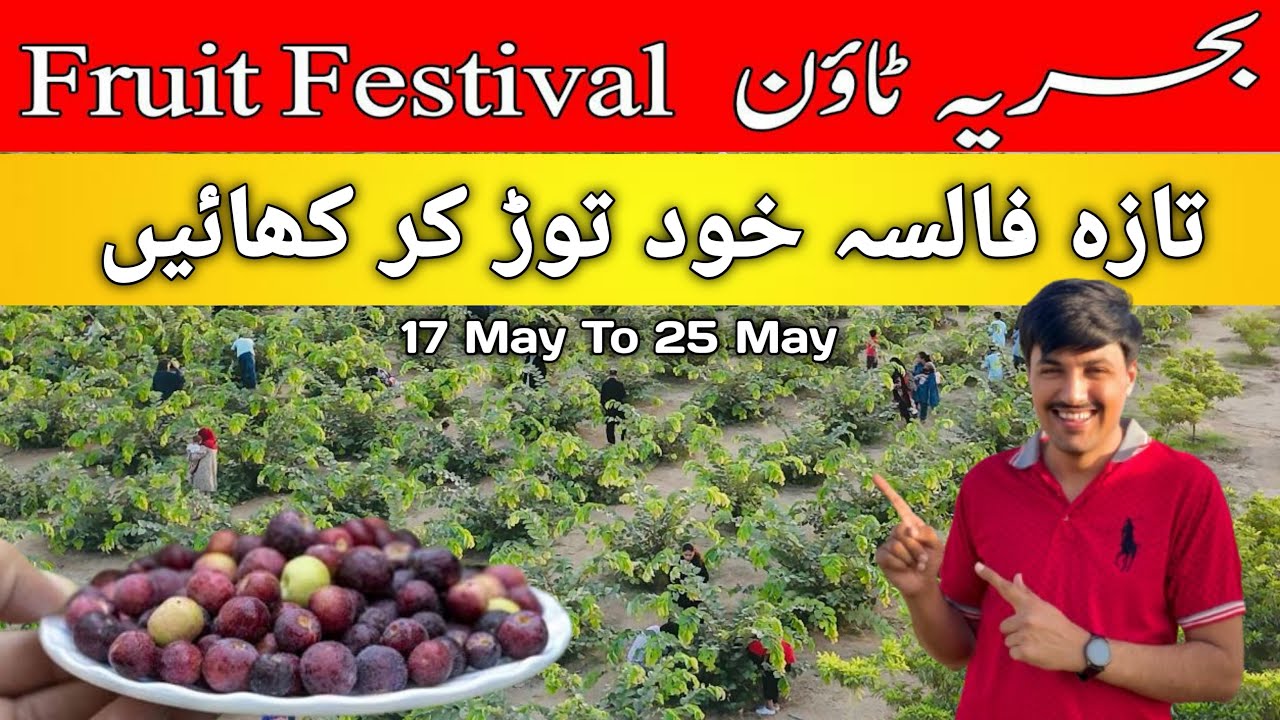 Falsa Fruit Picking Festival is Back | Bahria Town Karachi | Bring Your Family & Friends | MrZia
