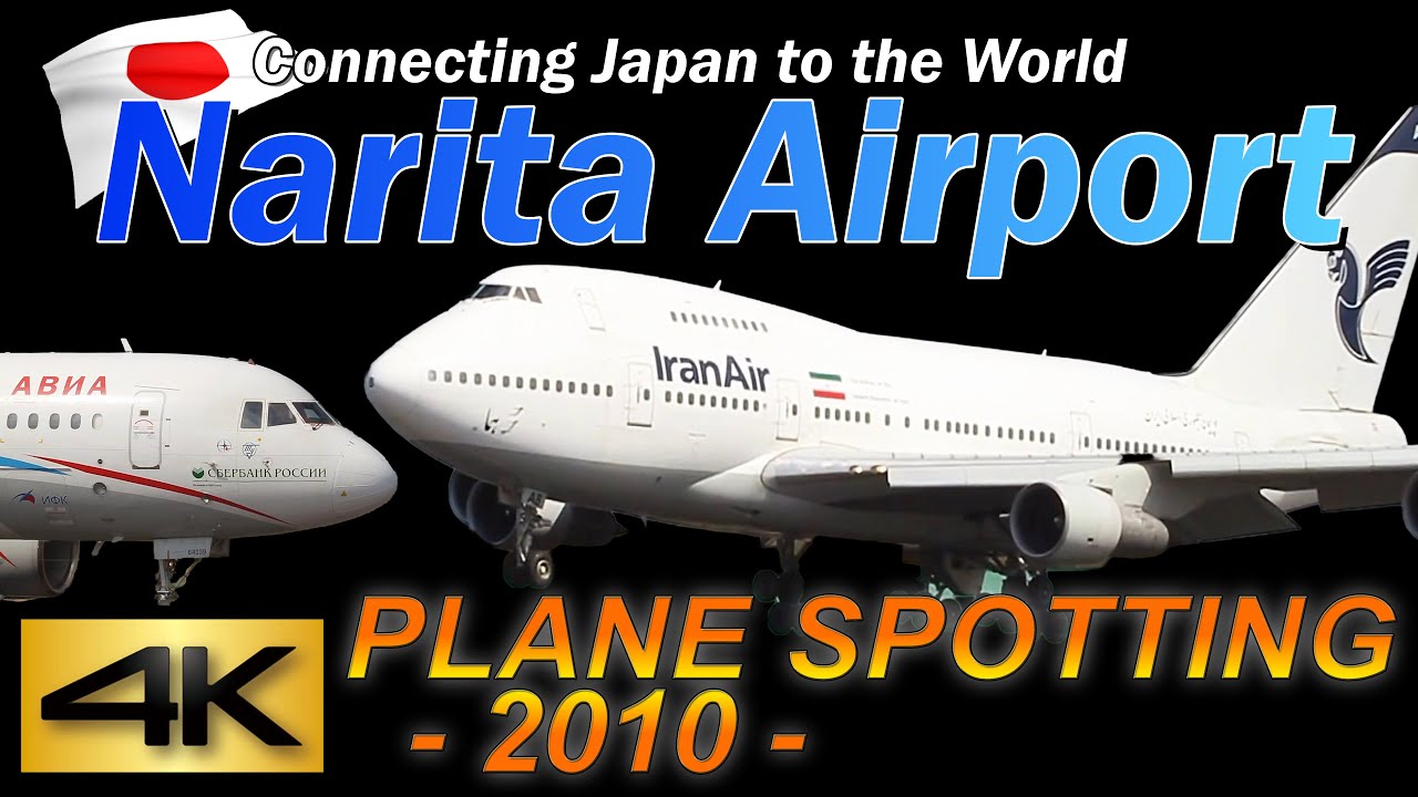2010年の成田空港  Iran B747-SP ! Tu-204 ! from RWY34R Narita Airport 2010 Plane spotting narita airport