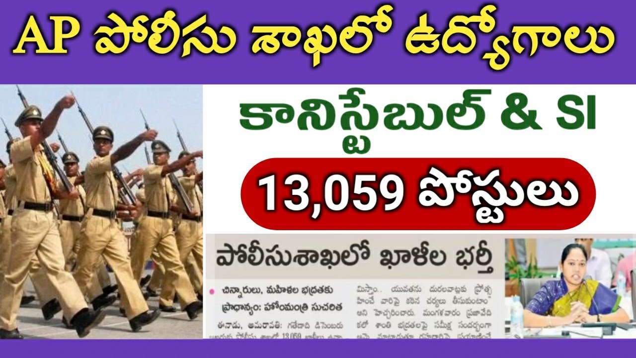 AP Police Constable Posts Recruitment Notification 2020, APSLPRB SI Notification 2020