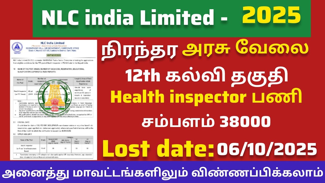 NLC india Limited Recruitment 2025//Health inspector post//30000+ salary 