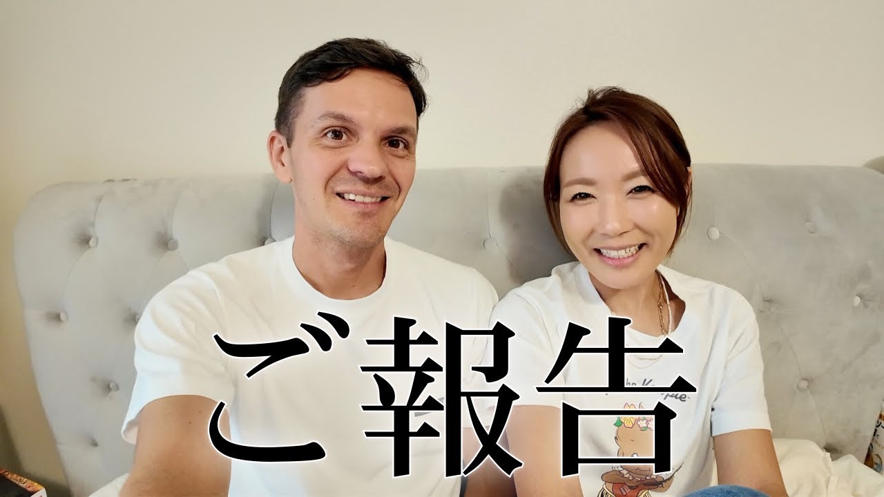 私達から大事なご報告があります。
