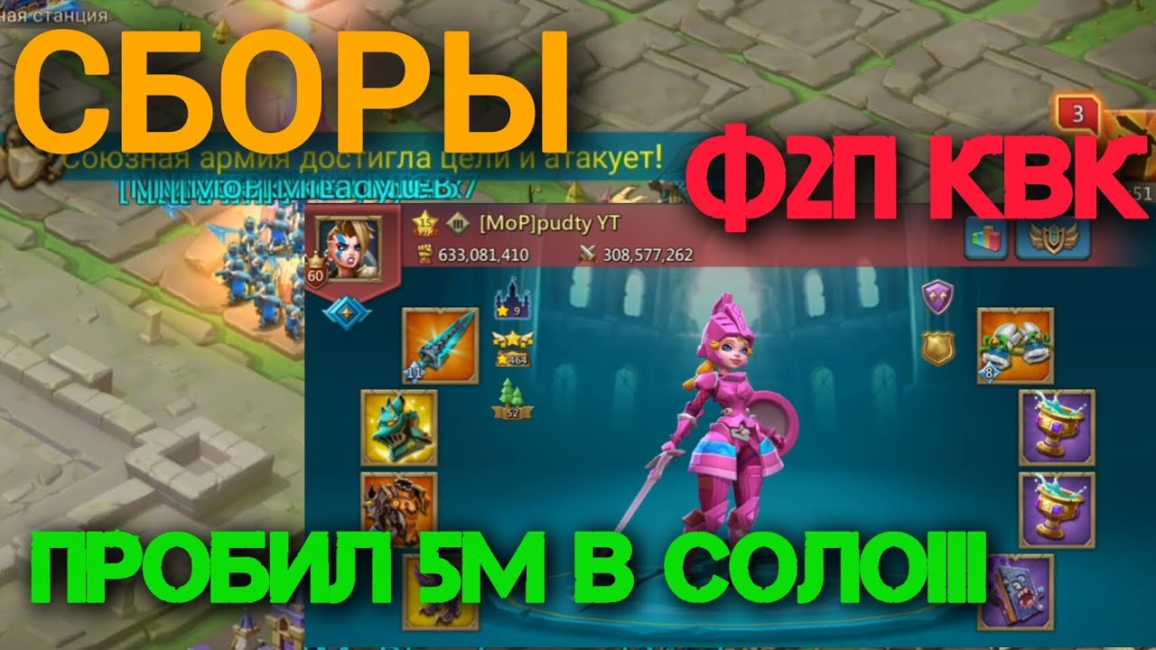 Lords Mobile -  ЗАБРАЛ ЦИТАДЕЛЬ | КВК И ЧУДЕСА