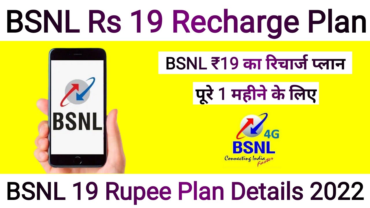 BSNL Rs 19 Recharge Plan Full Details | BSNL 19 Plan Details 2022