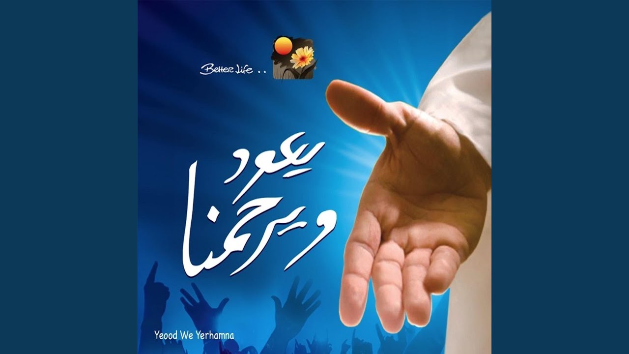 Imanna Beek