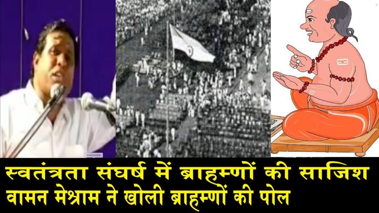वामन मेश्राम का जबरदस्त भाषण/ WAMAN MESHRAM BEST SPEESCH