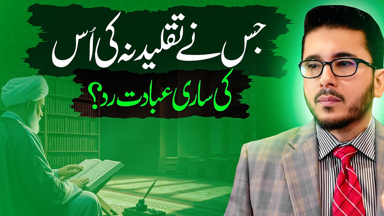 Taqleed kyun zaroori hai 😂 by Hassan Allahyari | Taqleed in Islam | taqleed hassan allahyari