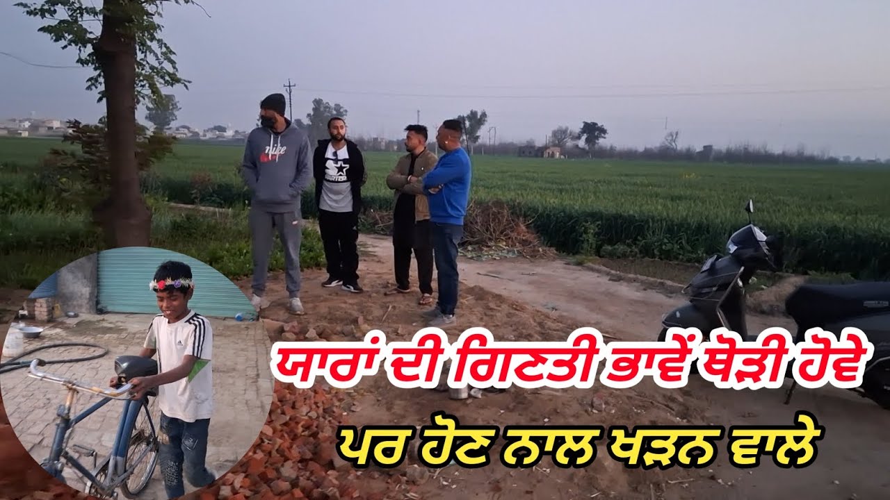 ਕਈਆਂ ਦੇ ਫੋਨ ਚ ਨੰਬਰ ਬਹੁਤ ਹੁੰਦੇ,ਪਰ ਲੋੜ ਪੈਣ ਤੇ ਚੁੱਕਦਾ ਕੋਈ ਨੀ//ਯਾਰ ਭਾਵੇਂ ਥੋੜੇ ਹੋਣ ਪਰ ਹੋਣ ਨਾਲ ਖੜਨ ਵਾਲੇ।