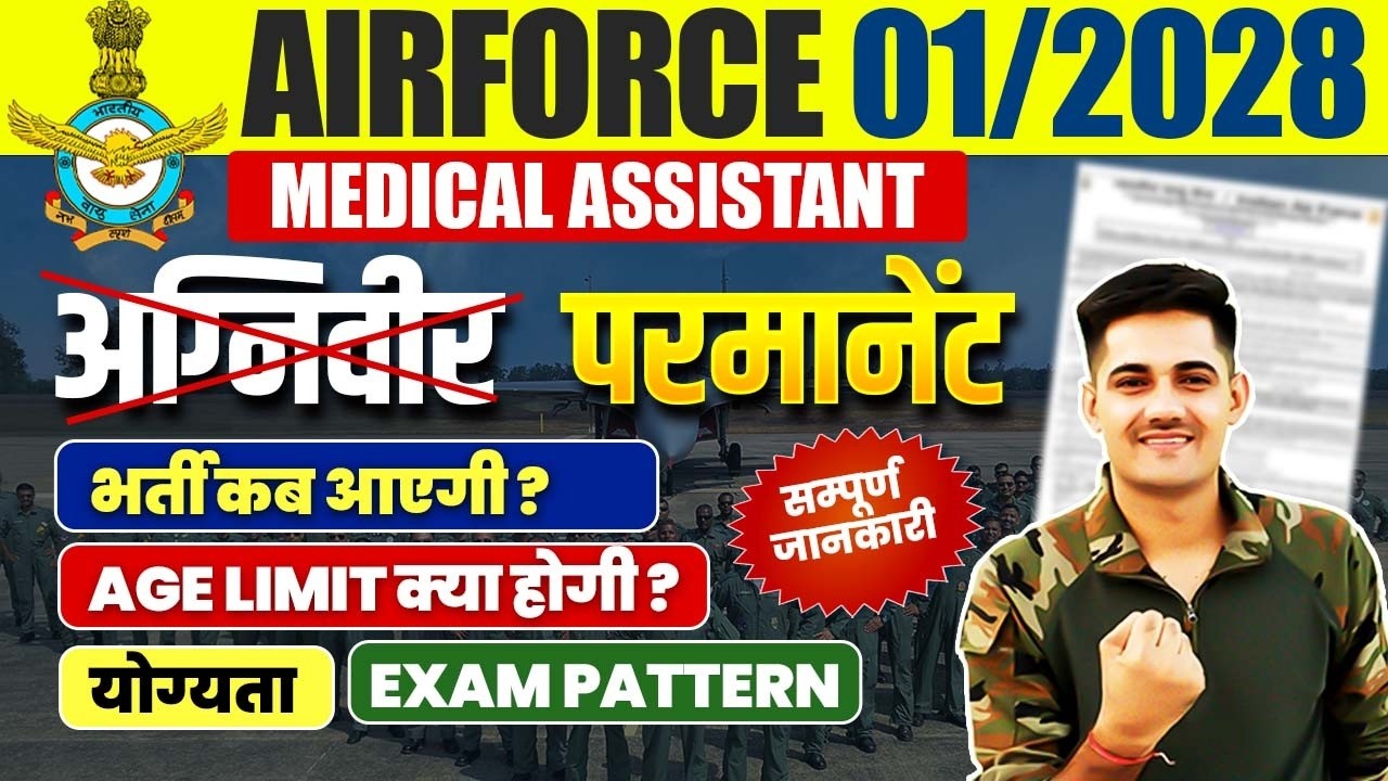 Airforce Medical Assistant 01/2028 🔥 | Permanent Job | Age Limit, Qualification & Exam Pattern