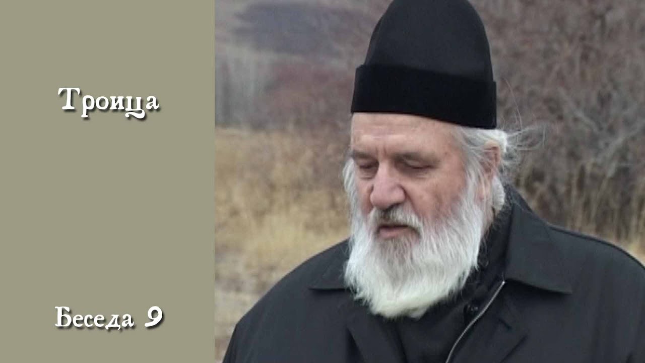 Троица