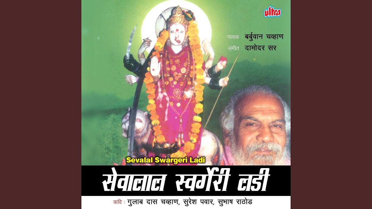 Dharmani Baya Bhayakeri