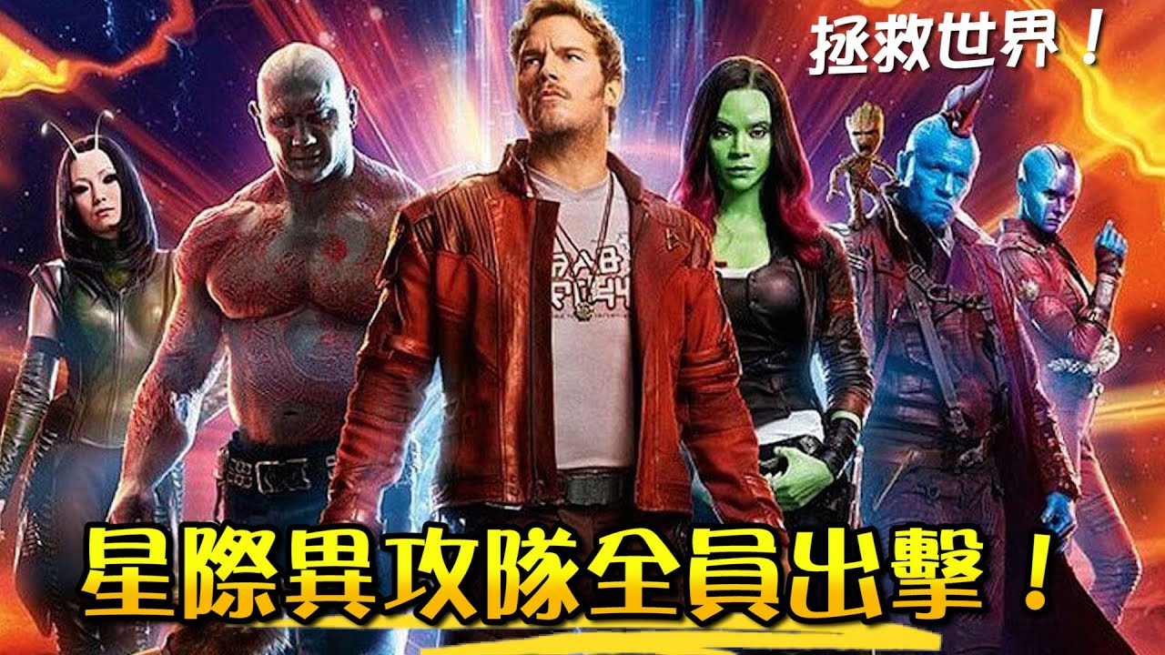 【漫威超級戰爭】星際異攻隊全員出擊！拯救銀河系就交給我們！【睡大】火箭浣熊｜Rocket Raccoon｜Marvel Super War